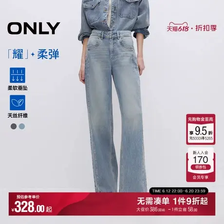 ONLY2025夏季新款复古水洗宽松直筒裤长裤牛仔裤女|125132030图片