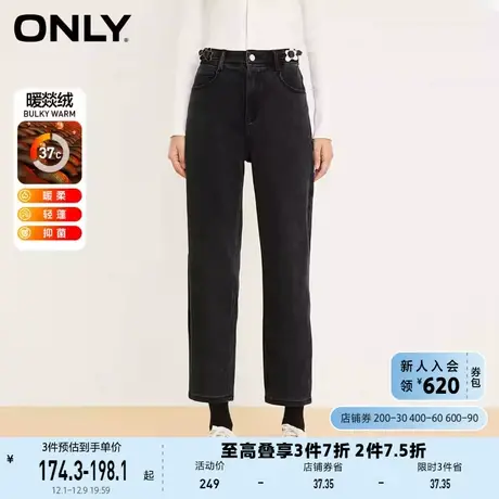 ONLY奥莱秋冬暖燚绒保暖花朵扣袢高腰直筒牛仔裤女图片