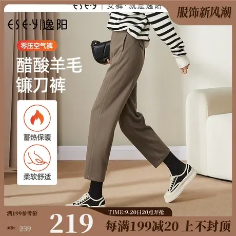 逸阳2023羊毛镰刀裤女秋冬新款直筒宽松高腰哈伦弯刀休闲香蕉裤子图片