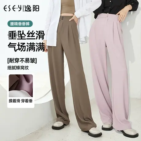 逸阳高腰冰丝垂感直筒裤女2023夏季新款黑色休闲显瘦宽松阔腿裤子图片