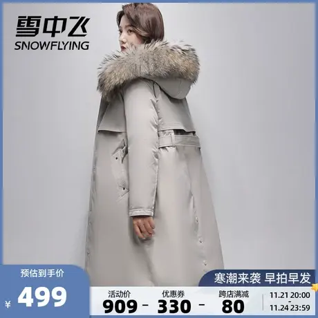 雪中飞秋冬新品气质貉子毛领双面穿女士连帽妈妈中长款羽绒服图片