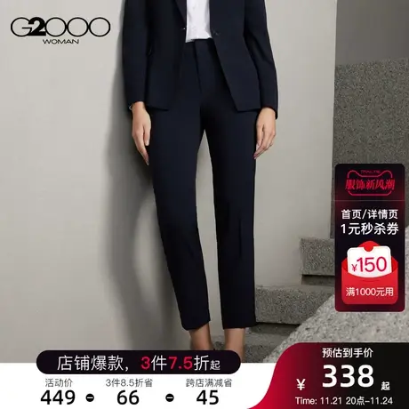 G2000商务通勤透气纤维混纺面料2025商场同款中高腰裁剪正装西裤图片