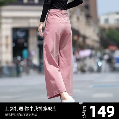 冰丝垂感阔腿裤女夏季薄款八九分裤小个子高腰粉色裤子直筒休闲裤图片