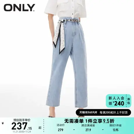 ONLY奥莱2023夏季新款时尚休闲高腰显瘦九分哈伦牛仔裤图片
