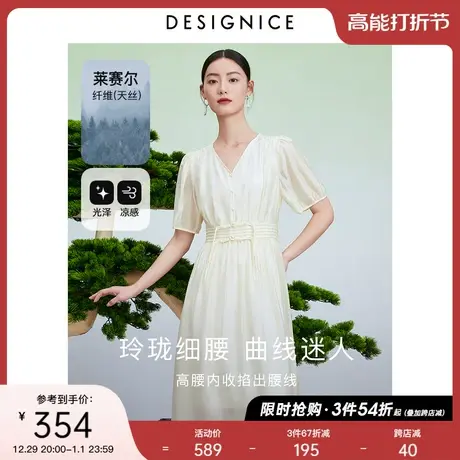 迪赛尼斯新中式天丝裙子2023年夏季新款国风收腰杏色精致连衣裙女图片