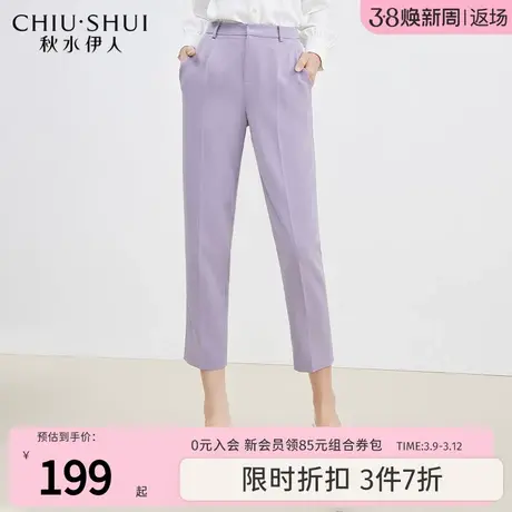 秋水伊人奥莱断码清仓通勤风休闲裤夏女高腰垂感九分裤子图片