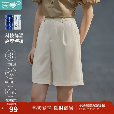 茵曼∣梨涡系列阔腿显瘦短裤女夏季2023新款通勤宽松高腰时尚裤子图片