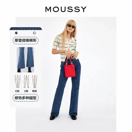 MOUSSY 高腰修身通勤休闲磨破修身微喇牛仔裤女010GSA12-1630图片