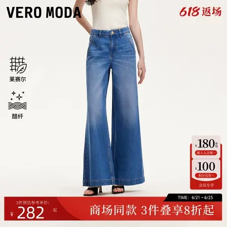 Vero Moda牛仔裤2025夏季新款含莱赛尔醋纤棉宽松阔腿裤325232054图片