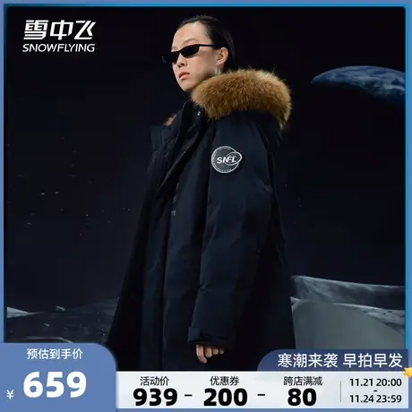 雪中飞秋冬新款机能保暖潮流长款毛领羽绒服图片