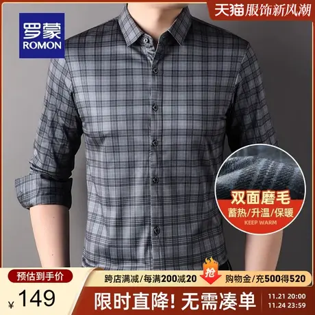 【磨毛】罗蒙男士长袖衬衫2024春季新款商务职业印花工装格子衬衣图片