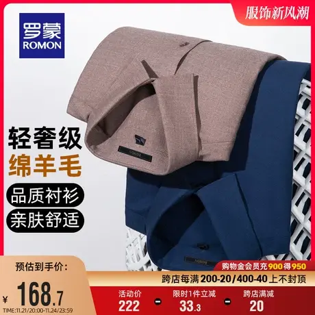 【含羊毛】罗蒙男士商务工装衬衫2024春季新款职业易打理长袖衬衣图片