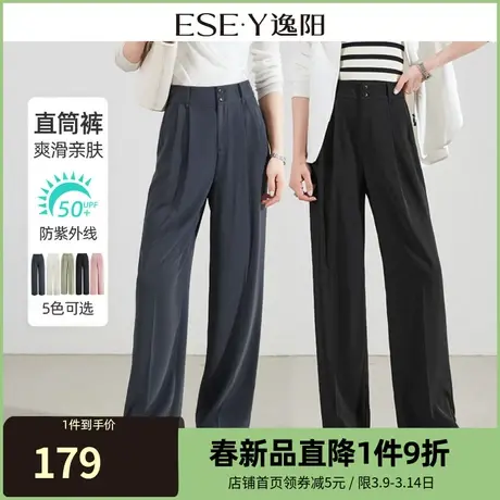逸阳直筒裤女2024春季新款宽松休闲防晒裤修身显瘦阔腿裤长裤0989图片