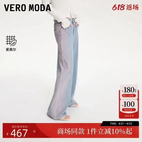 Vero Moda牛仔裤女2025夏季新款双色渐变宽松莱赛尔天丝325232025图片
