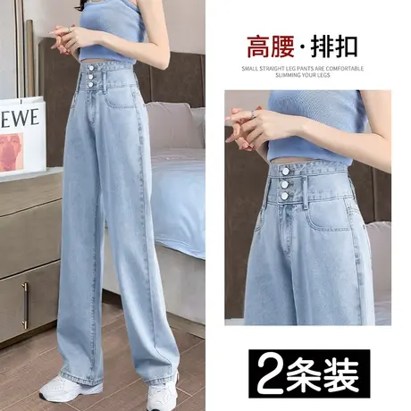 高腰牛仔裤女夏薄款2023新款春秋直筒宽松梨形身材显瘦女士阔腿裤图片