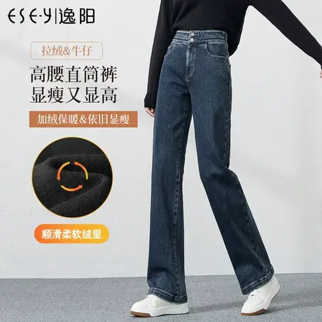 逸阳女裤2024冬新款加绒厚时尚阔腿牛仔裤修身高腰显瘦直筒长裤子图片