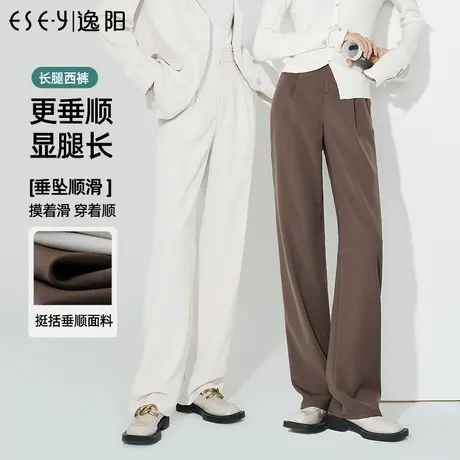 逸阳2024春新款白色休闲窄版阔腿裤女士垂感高腰直筒拖地西装裤子图片
