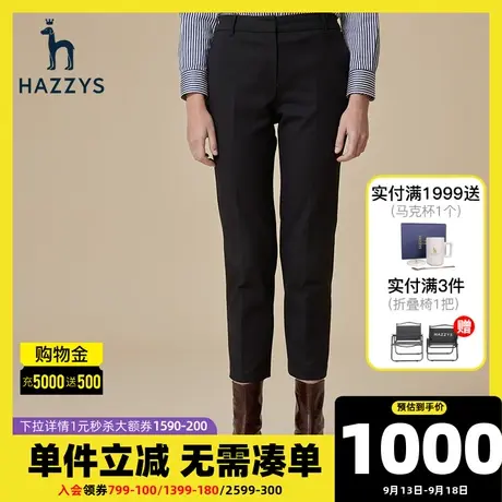 Hazzys哈吉斯修身九分裤女士春秋季新款通勤商务休闲小脚裤图片