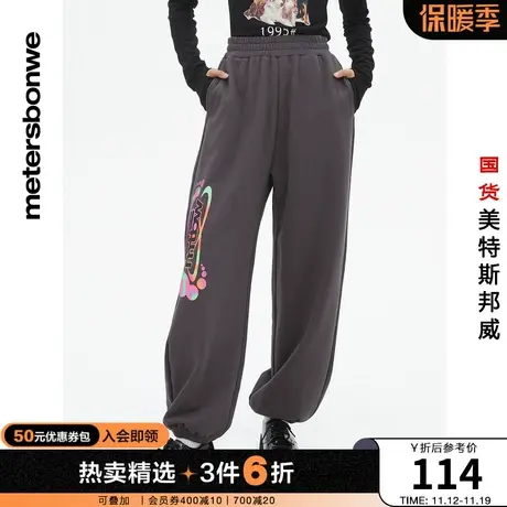 国货美特斯邦威趣味图案宽松针织裤卫裤女春夏百搭运动休闲长裤图片