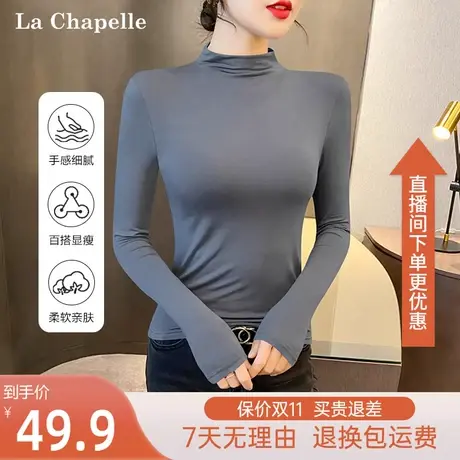 拉夏贝尔打底衫女2023秋季新款内搭修身显瘦纯色半高领小个子长袖图片