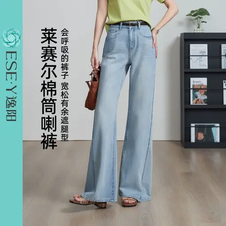 逸阳长筒喇牛仔裤侧缝拼接莱赛尔棉2025夏新款女宽松显瘦喇叭裤子图片