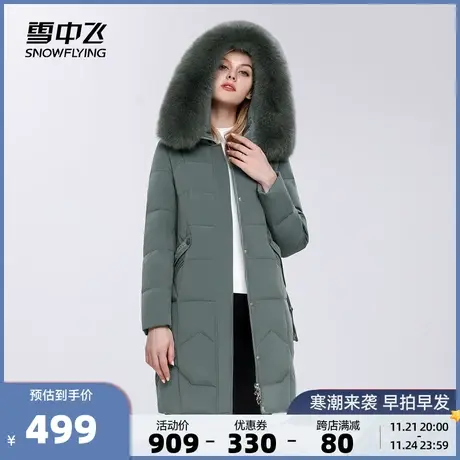 雪中飞秋冬新款女士奢华狐狸大毛领高级洋气显瘦中长款羽绒服图片