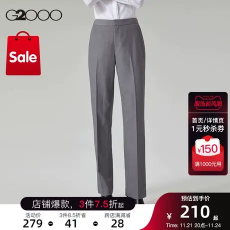 G2000女装多面弹性可机洗秋冬商务通勤显腿长直筒西裤图片