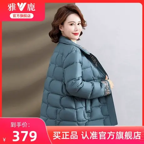 雅鹿妈妈羽绒服女士冬装2024新款洋气百搭中年短款绣花白鸭绒外套图片