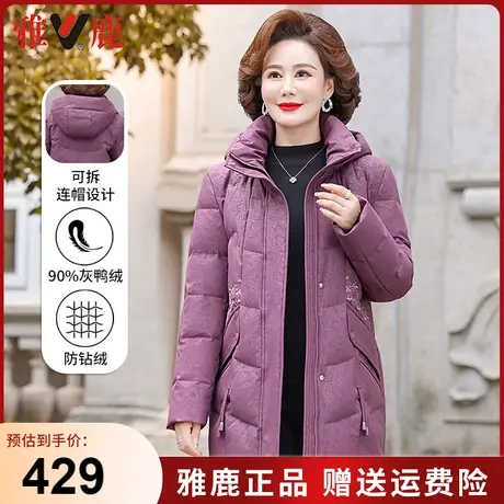 雅鹿中年妈妈装羽绒服2023冬季新款中老年女装洋气保暖中长款外套图片