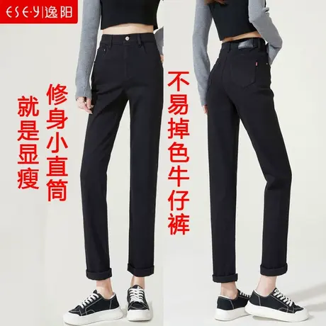 逸阳不掉色直筒牛仔裤女2024春高腰弹力修身显瘦大码烟管法棍裤黑图片