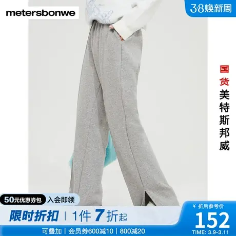 国货美特斯邦威卫裤女秋冬开叉针织直筒简约美式商务休闲通勤长裤图片