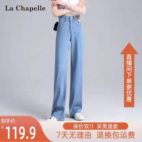 拉夏贝尔2023秋季新款女士牛仔裤-秒杀图片