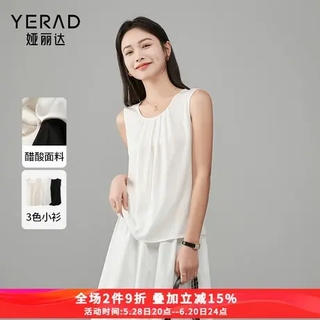 娅丽达设计感捏褶醋酸通勤内搭背心女2025新款圆领白色打底小衫图片