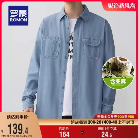 【含亚麻】罗蒙翻领长袖衬衫2024春季新款商务宽松休闲纯色衬衣男图片