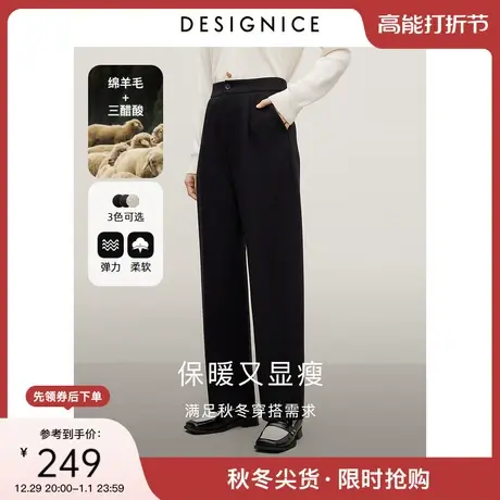 迪赛尼斯醋酸羊毛裤2023冬静奢风垂感直筒裤小个子长裤女西装裤图片
