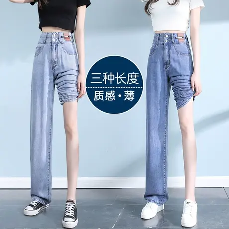 阔腿牛仔裤女夏薄2023新款高腰显瘦宽松小个子垂感拖地直筒裤子潮图片