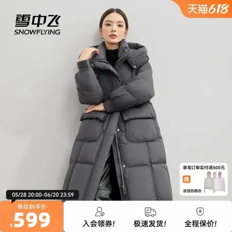 雪中飞2025秋新款女士长款羽绒服连帽韩版廓形甜美公主大被子加厚图片