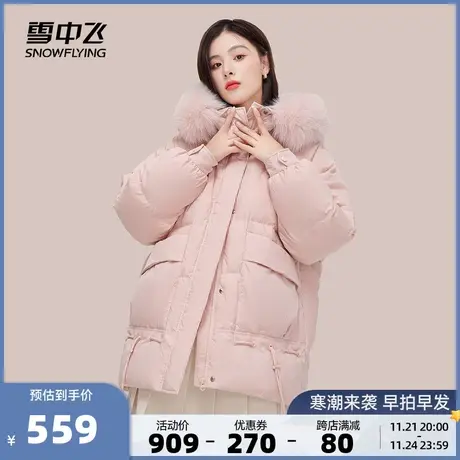 雪中飞冬新款小个子奢华大毛领活力保暖中长款羽绒服爆款图片