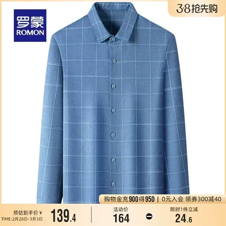 罗蒙男士时尚休闲格子衬衫2024春季新款简约修身中青年长袖衬衣男图片
