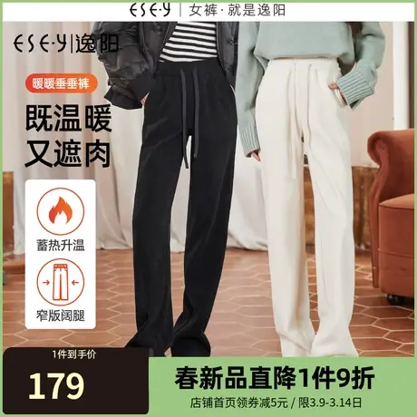 逸阳加绒薯条裤白色窄版阔腿裤女春款直筒宽松高腰垂感糯米裤0593图片