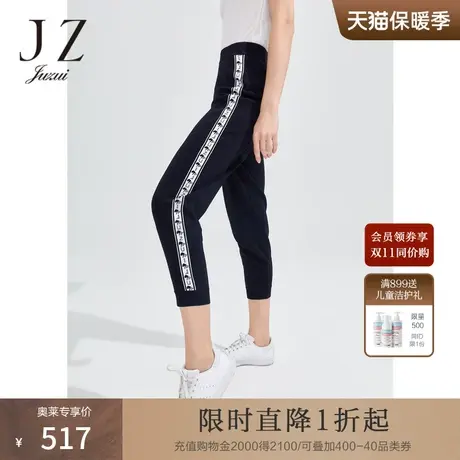 JZ玖姿商场同款休闲束脚针织裤女2023春季简约九分裤JWCC11132图片