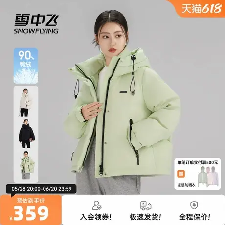 雪中飞2026春新款女士短款羽绒服连帽时尚休闲大口袋御寒纯色暖图片