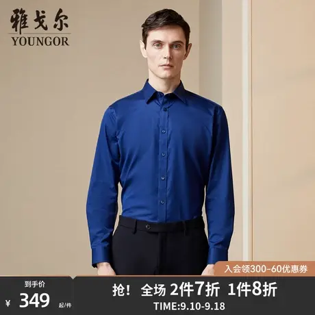 【条纹DP免烫】雅戈尔秋季新款官方商务休闲职业新疆棉长袖衬衫男图片