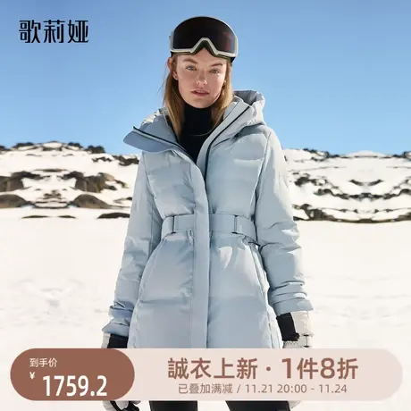 歌莉娅冲锋衣羽绒服女冬季新款户外三防鹅绒服短款外套1BNJ8B0D0图片