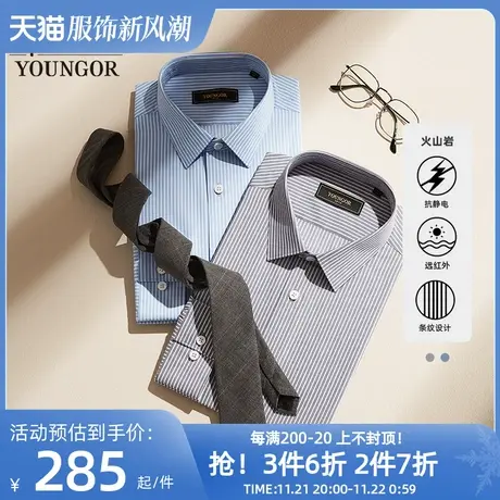 【火山岩蓄热】雅戈尔秋冬新品商务休闲抗静电保暖条纹长袖衬衫男图片