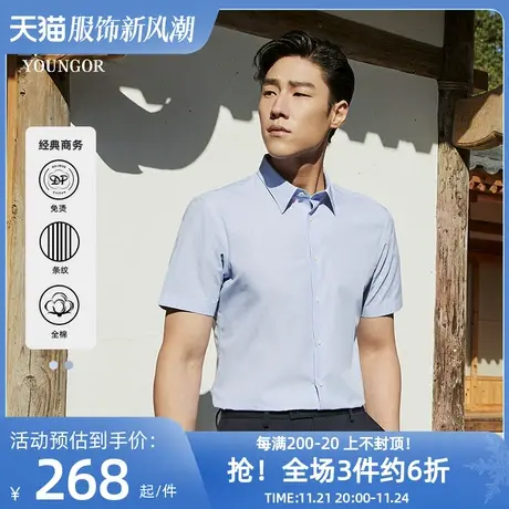 【条纹易打理】雅戈尔男士春夏新款商务休闲通勤纯棉短袖衬衫男图片