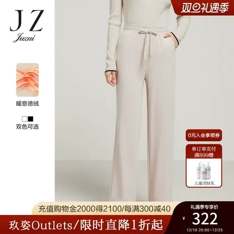 JZ玖姿奶白色时尚拖地裤女装2022冬季新款松紧腰休闲针织阔腿裤图片