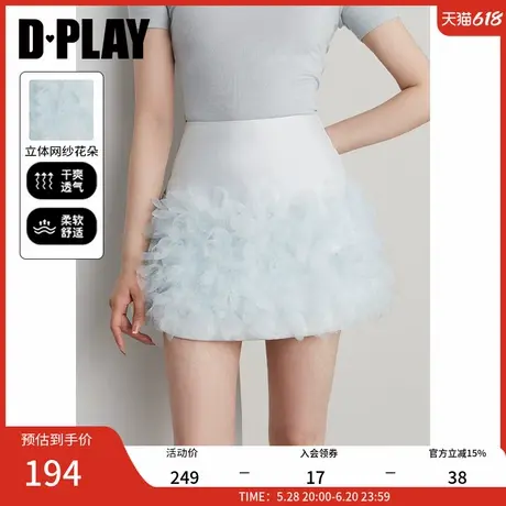 DPLAY2025年夏季新款蓝色半身裙女时尚流行短款网纱花朵裙子短裙图片