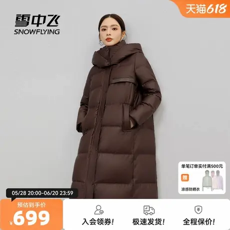 雪中飞2026春新款女士鹅绒长款羽绒服连帽直筒加厚保暖气质柔美图片