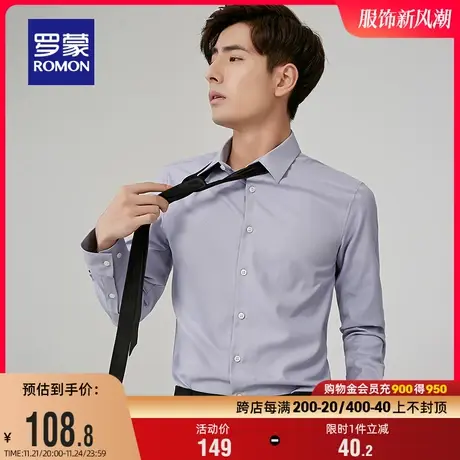 罗蒙长袖衬衫男中青年2025春季商务休闲时尚衬衣纯色修身工装衬衫图片